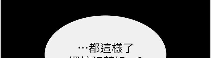 [韩国漫画] 继母与继姐 剧情,熟女人妻#[150P]-44