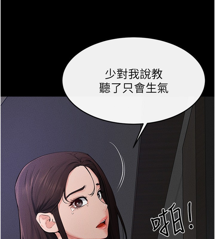 [韩国漫画] 继母与继姐 剧情,熟女人妻#[150P]-61