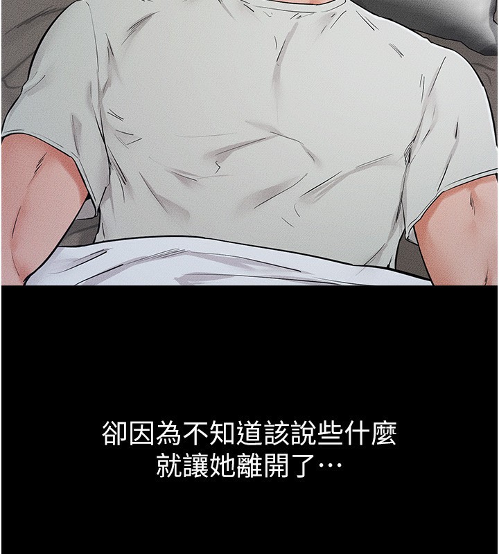 [韩国漫画] 继母与继姐 剧情,熟女人妻#[150P]-79