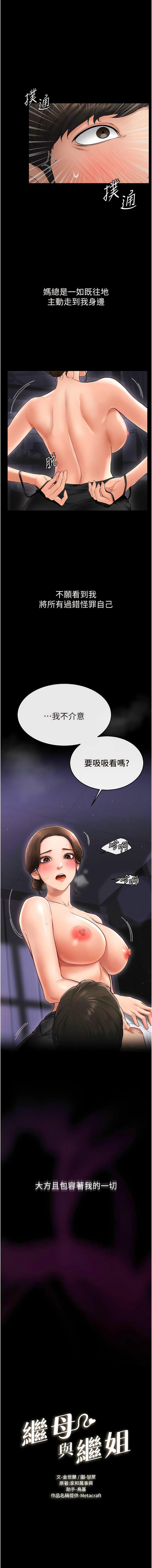 [韩国漫画] 继母与继姐 剧情,熟女人妻#[13P]-1