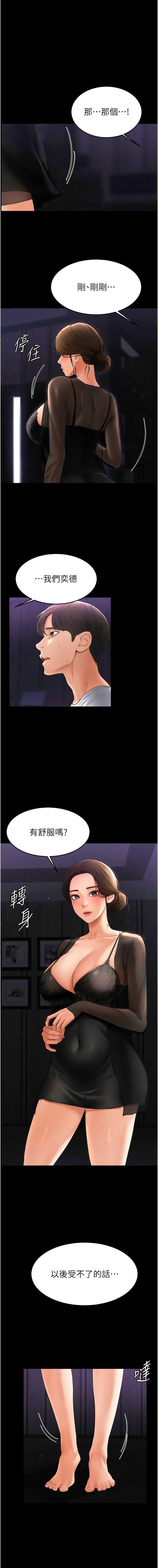 [韩国漫画] 继母与继姐 剧情,熟女人妻#[13P]-10