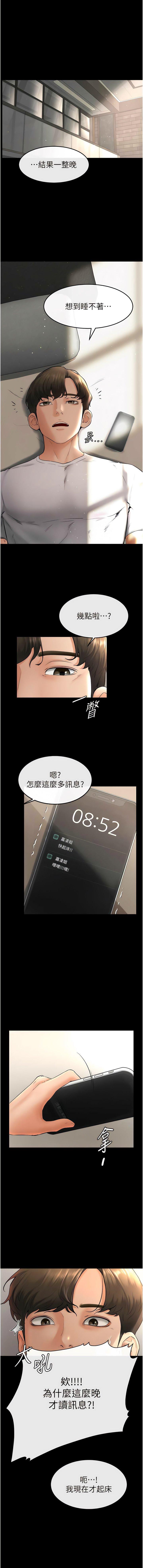 [韩国漫画] 继母与继姐 剧情,熟女人妻#[13P]-12