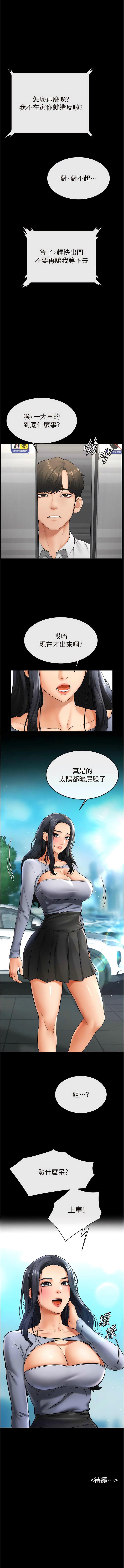 [韩国漫画] 继母与继姐 剧情,熟女人妻#[13P]-13