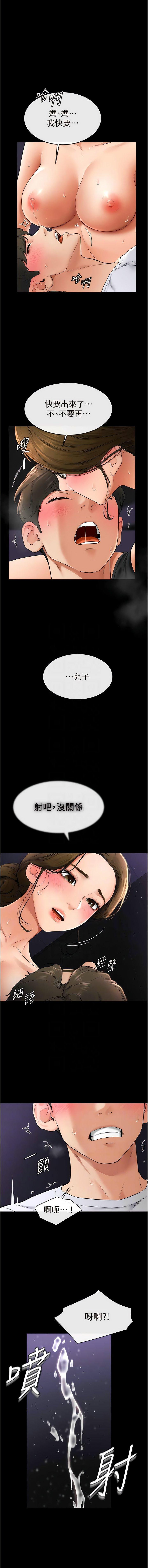 [韩国漫画] 继母与继姐 剧情,熟女人妻#[13P]-8