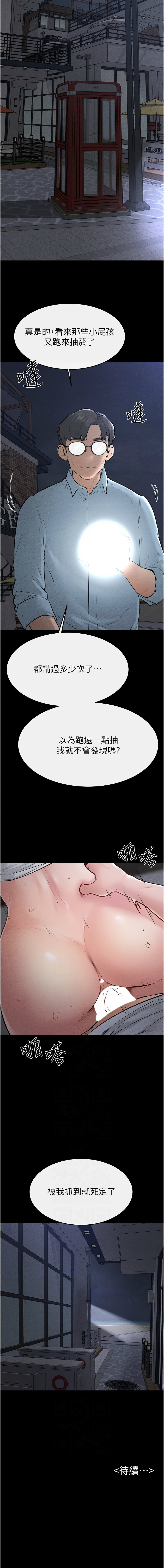 [韩国漫画] 继母与继姐 剧情,熟女人妻#[11P]-11