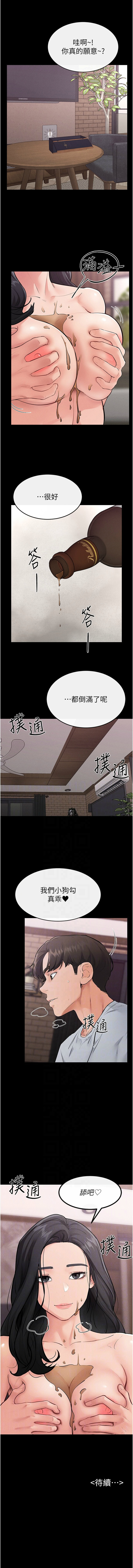 [韩国漫画] 继母与继姐 剧情,熟女人妻#[11P]-11