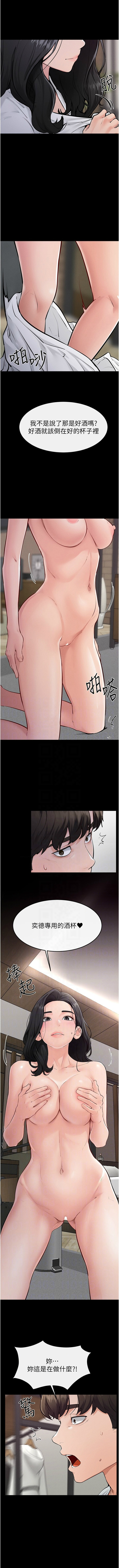 [韩国漫画] 继母与继姐 剧情,熟女人妻#[11P]-9