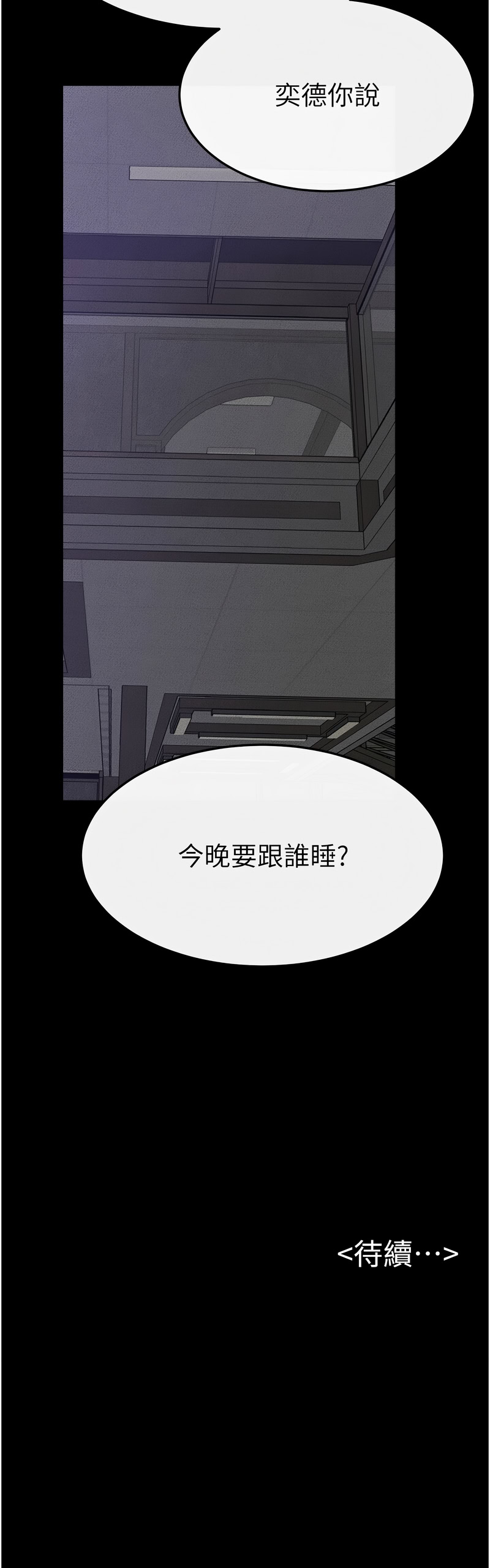 [韩国漫画] 继母与继姐 剧情,熟女人妻#[11P]-11