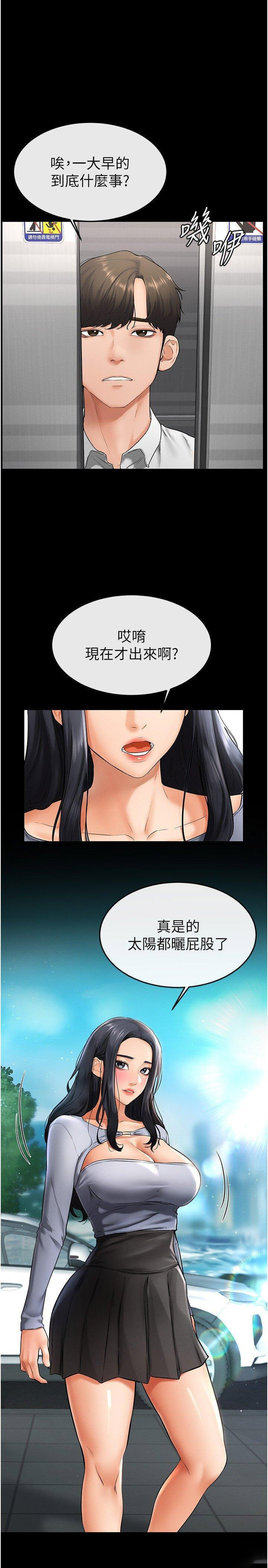 [韩国漫画] 继母与继姐 剧情,熟女人妻#[35P]-1
