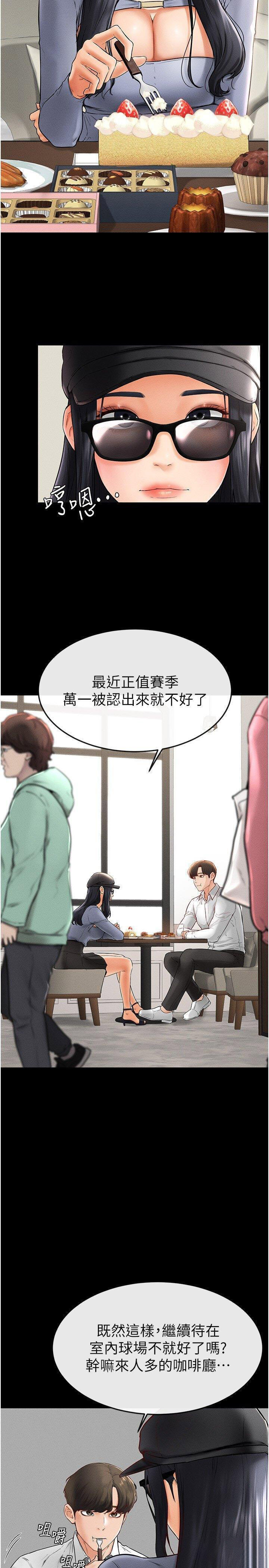 [韩国漫画] 继母与继姐 剧情,熟女人妻#[35P]-16