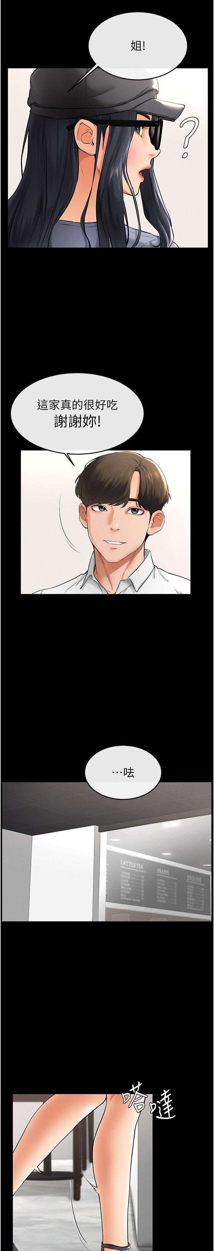 [韩国漫画] 继母与继姐 剧情,熟女人妻#[35P]-19