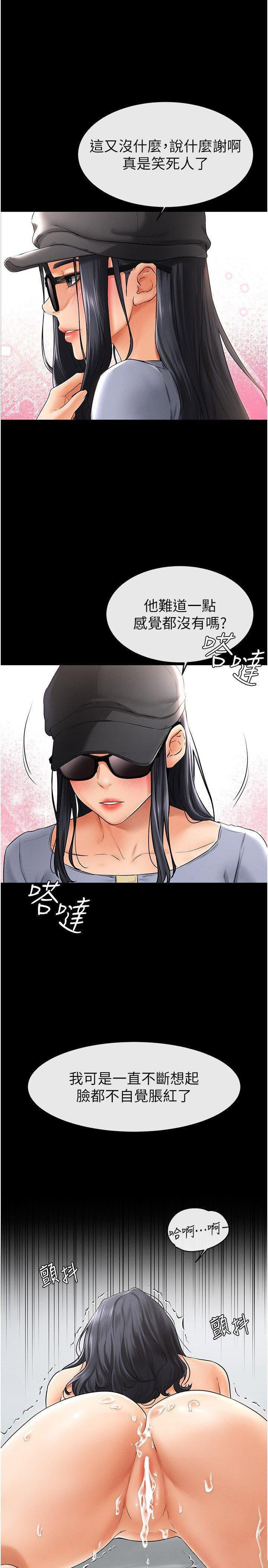 [韩国漫画] 继母与继姐 剧情,熟女人妻#[35P]-21