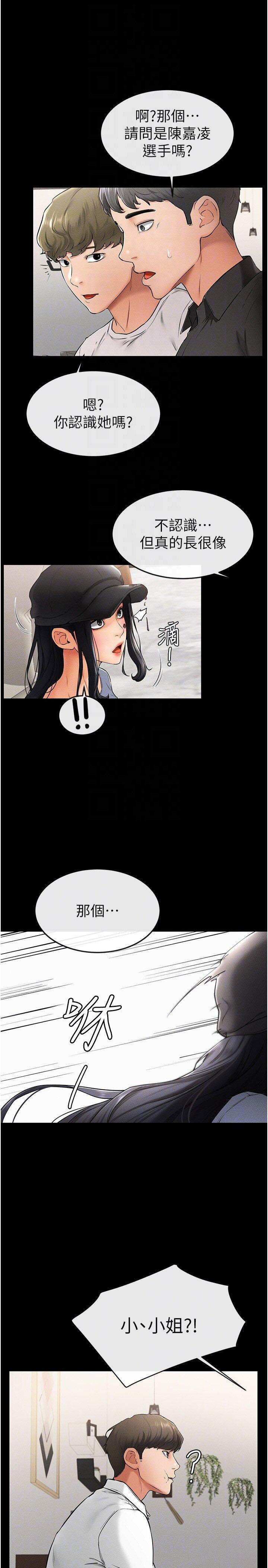 [韩国漫画] 继母与继姐 剧情,熟女人妻#[35P]-24