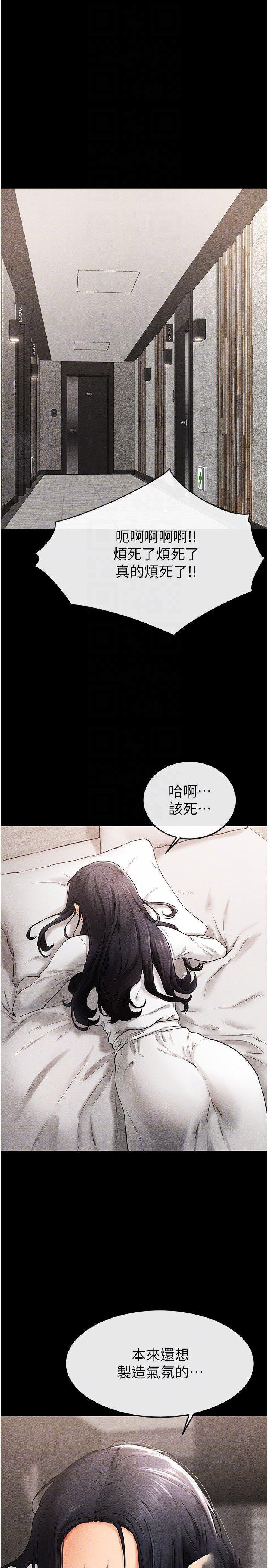 [韩国漫画] 继母与继姐 剧情,熟女人妻#[35P]-26