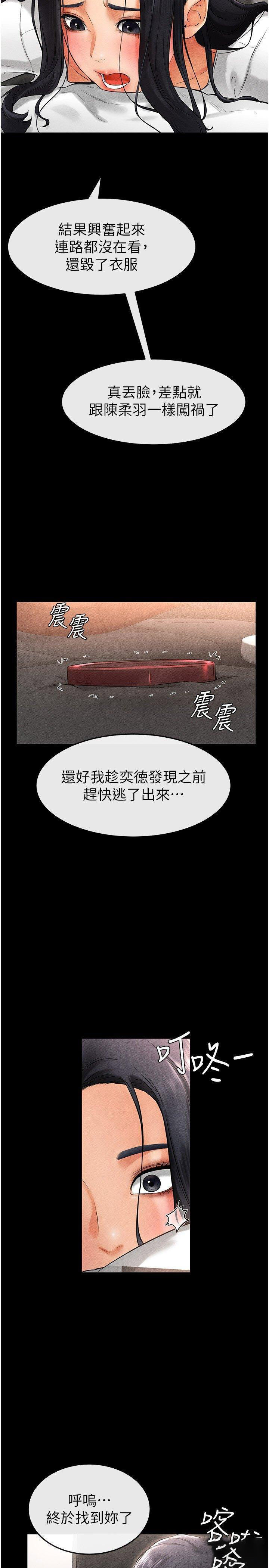 [韩国漫画] 继母与继姐 剧情,熟女人妻#[35P]-27