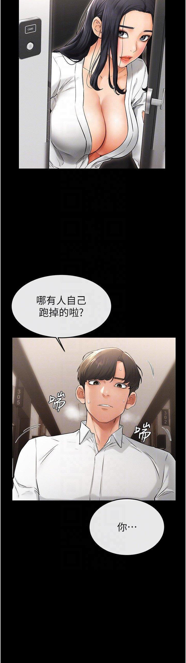 [韩国漫画] 继母与继姐 剧情,熟女人妻#[35P]-28