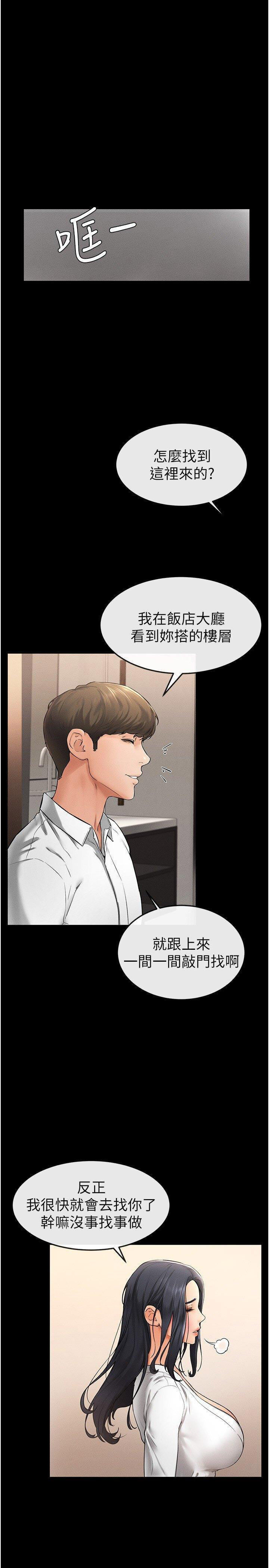 [韩国漫画] 继母与继姐 剧情,熟女人妻#[35P]-29