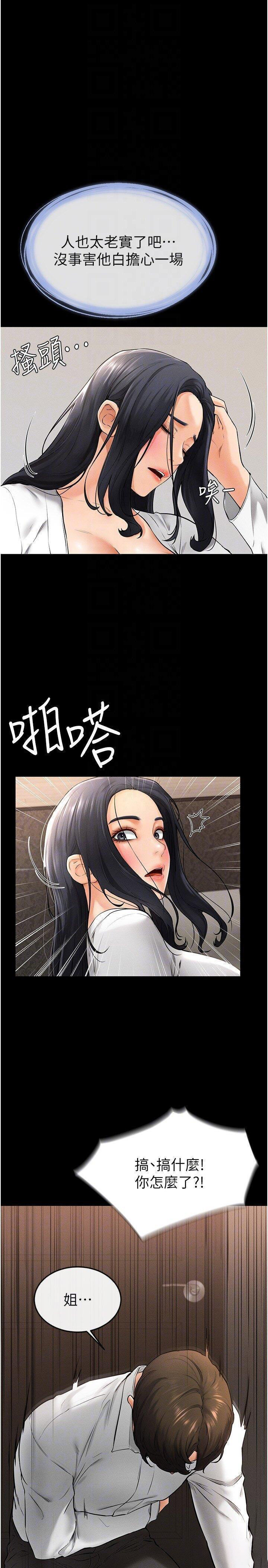 [韩国漫画] 继母与继姐 剧情,熟女人妻#[35P]-30