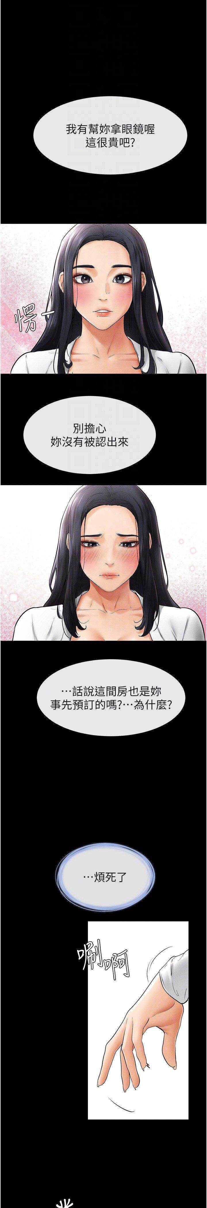 [韩国漫画] 继母与继姐 剧情,熟女人妻#[35P]-32