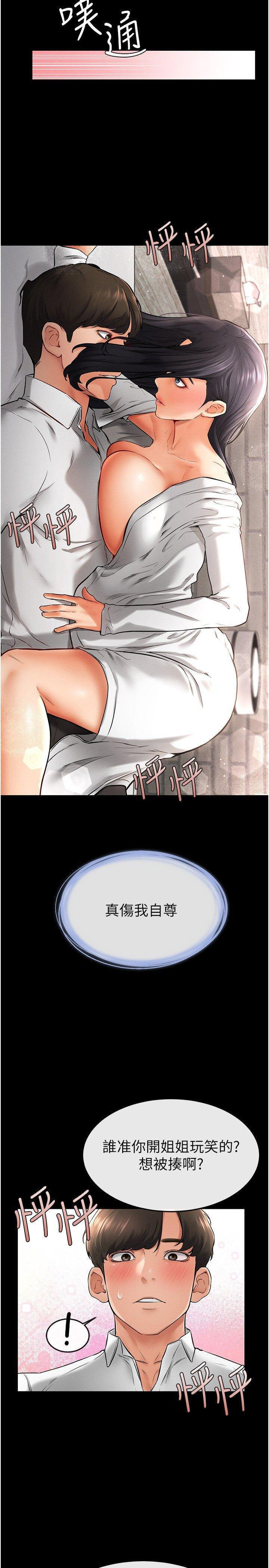 [韩国漫画] 继母与继姐 剧情,熟女人妻#[35P]-33