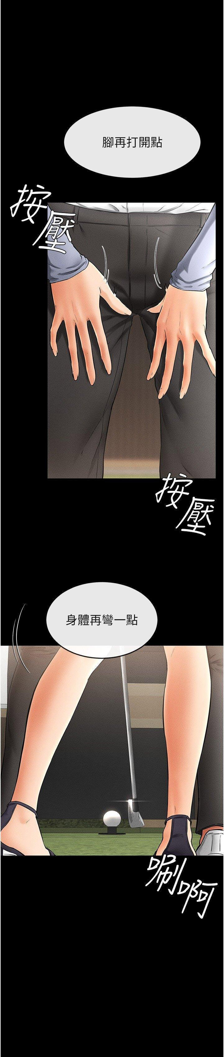 [韩国漫画] 继母与继姐 剧情,熟女人妻#[35P]-7