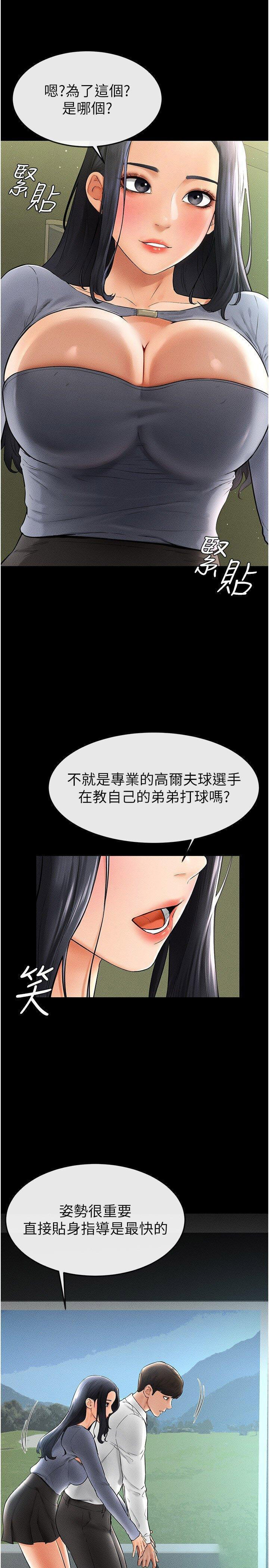 [韩国漫画] 继母与继姐 剧情,熟女人妻#[35P]-9