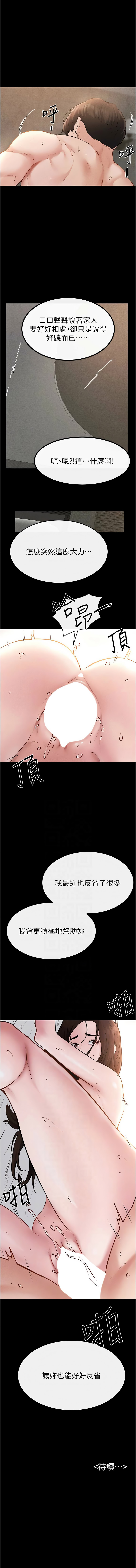 [韩国漫画] 继母与继姐 剧情,熟女人妻#[11P]-11