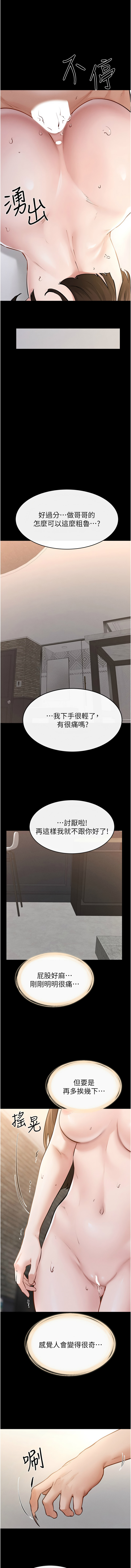 [韩国漫画] 继母与继姐 剧情,熟女人妻#[11P]-7