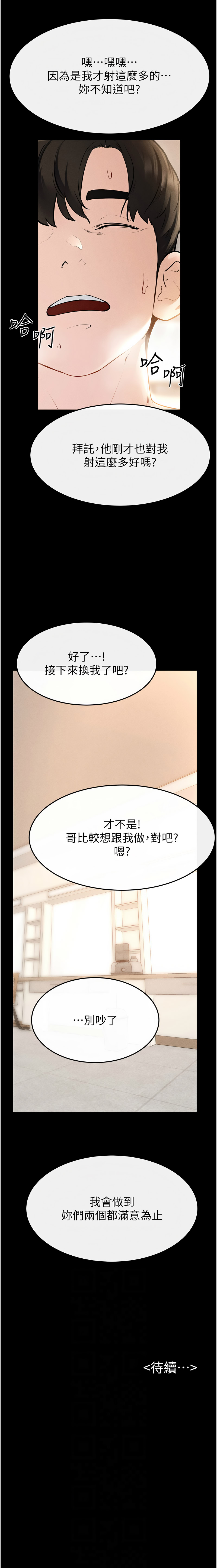 [韩国漫画] 继母与继姐 剧情,熟女人妻#[11P]-11