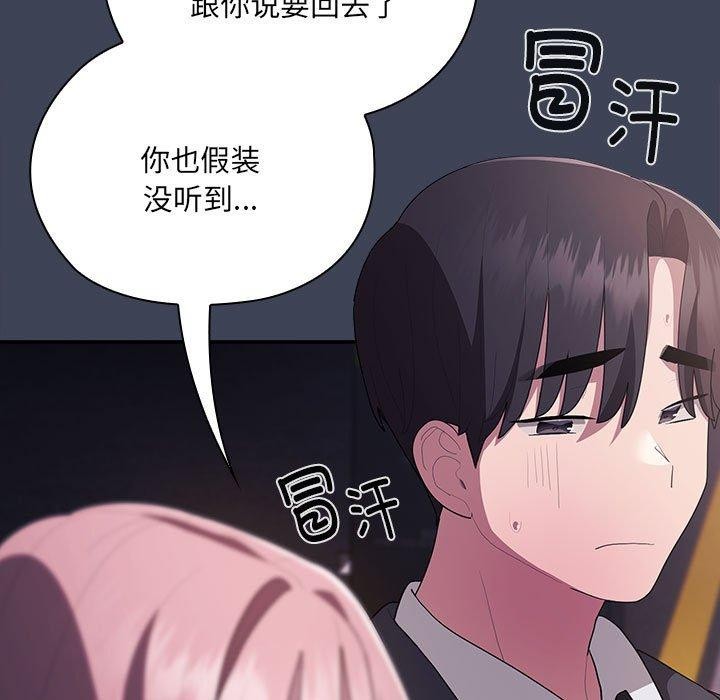 [韩国漫画] 大企业里的小秘密/在大企业当废柴 剧情,OL#[147P]-91