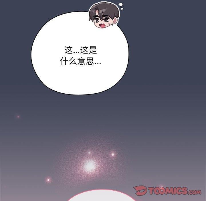 [韩国漫画] 大企业里的小秘密/在大企业当废柴 剧情,OL#[147P]-99