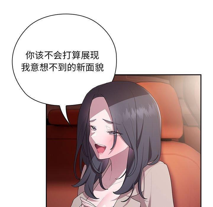 [韩国漫画] 大企业里的小秘密/在大企业当废柴 剧情,OL#[152P]-125
