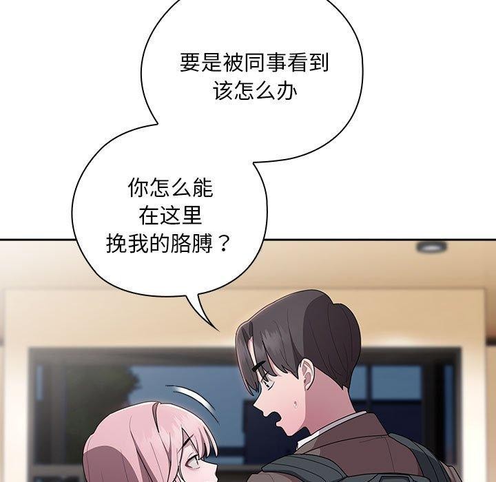 [韩国漫画] 大企业里的小秘密/在大企业当废柴 剧情,OL#[155P]-113