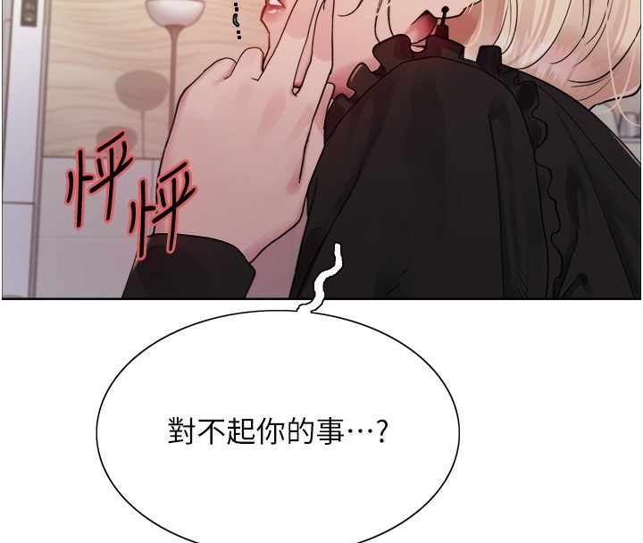 [韩国漫画] 色轮眼 奇幻,女学生,巨乳大奶#[135P]-125