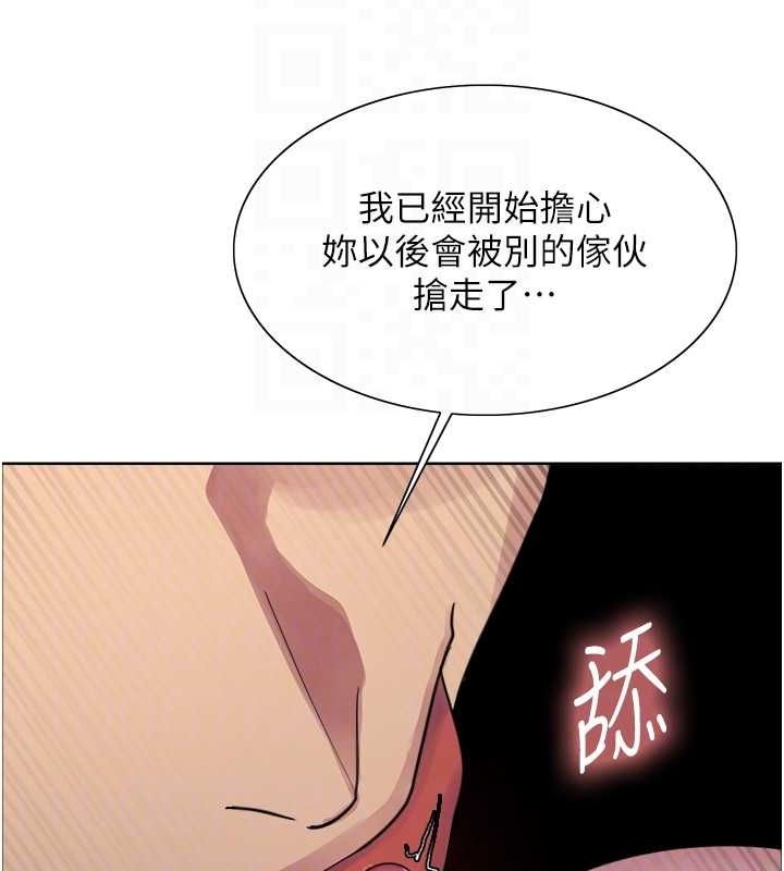 [韩国漫画] 色轮眼 奇幻,女学生,巨乳大奶#[139P]-104