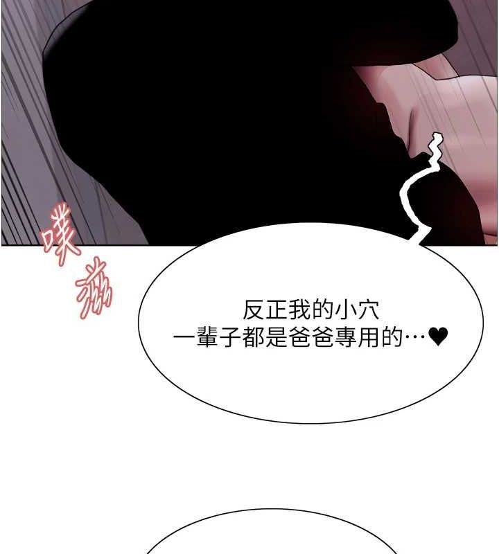 [韩国漫画] 色轮眼 奇幻,女学生,巨乳大奶#[139P]-107
