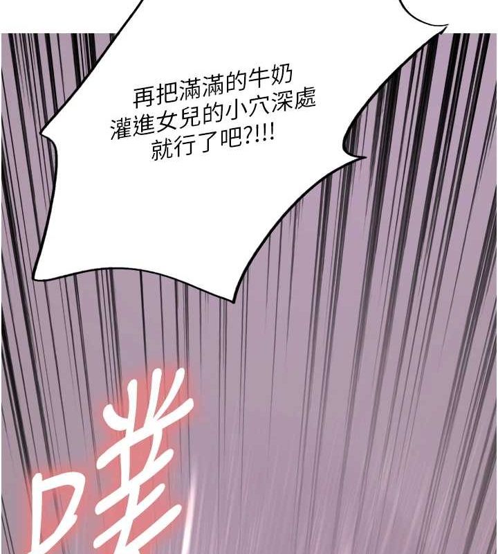 [韩国漫画] 色轮眼 奇幻,女学生,巨乳大奶#[139P]-134