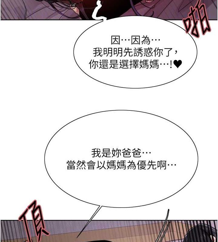 [韩国漫画] 色轮眼 奇幻,女学生,巨乳大奶#[139P]-80