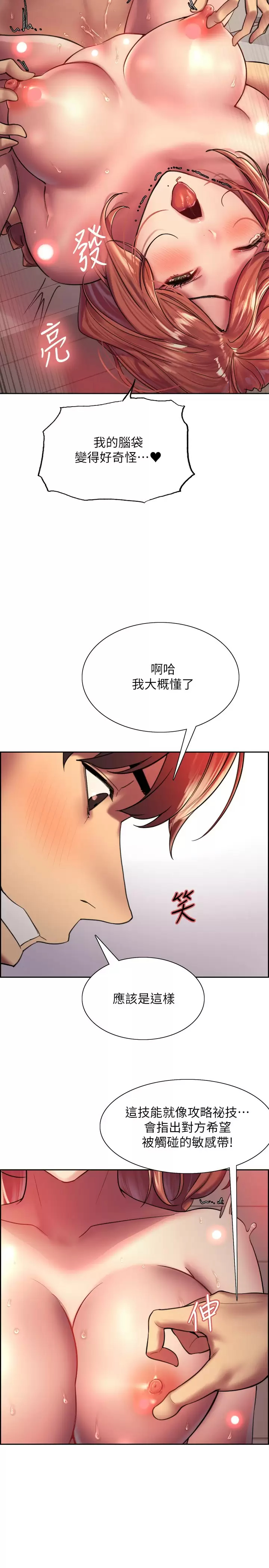 [韩国漫画] 色轮眼 奇幻,女学生,巨乳大奶#[34P]-17
