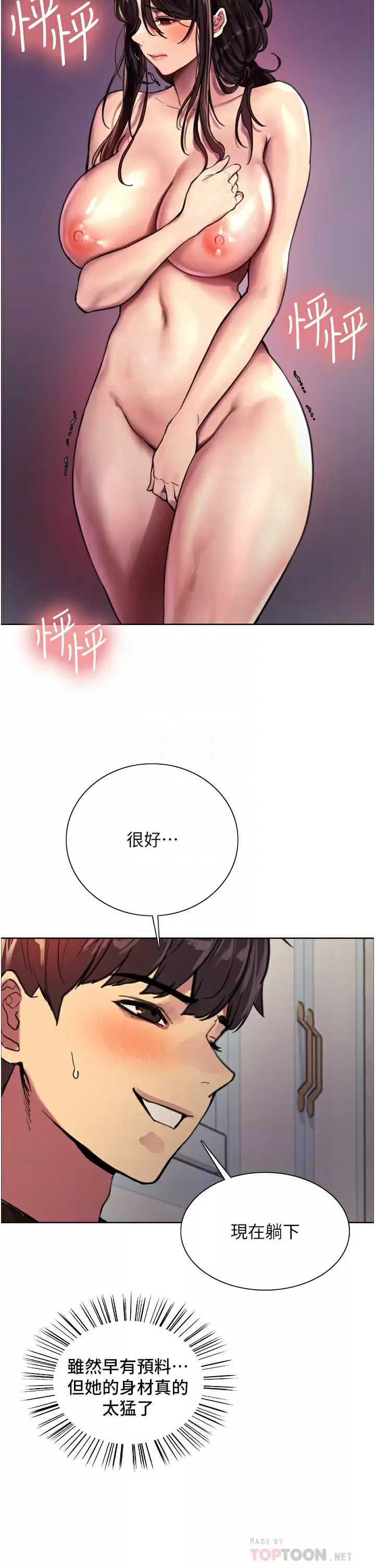 [韩国漫画] 色轮眼 奇幻,女学生,巨乳大奶#[44P]-16