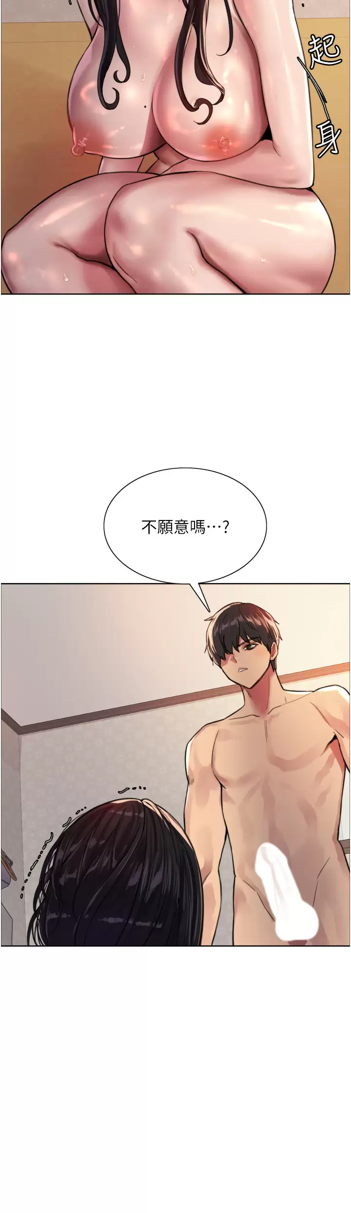[韩国漫画] 色轮眼 奇幻,女学生,巨乳大奶#[43P]-28