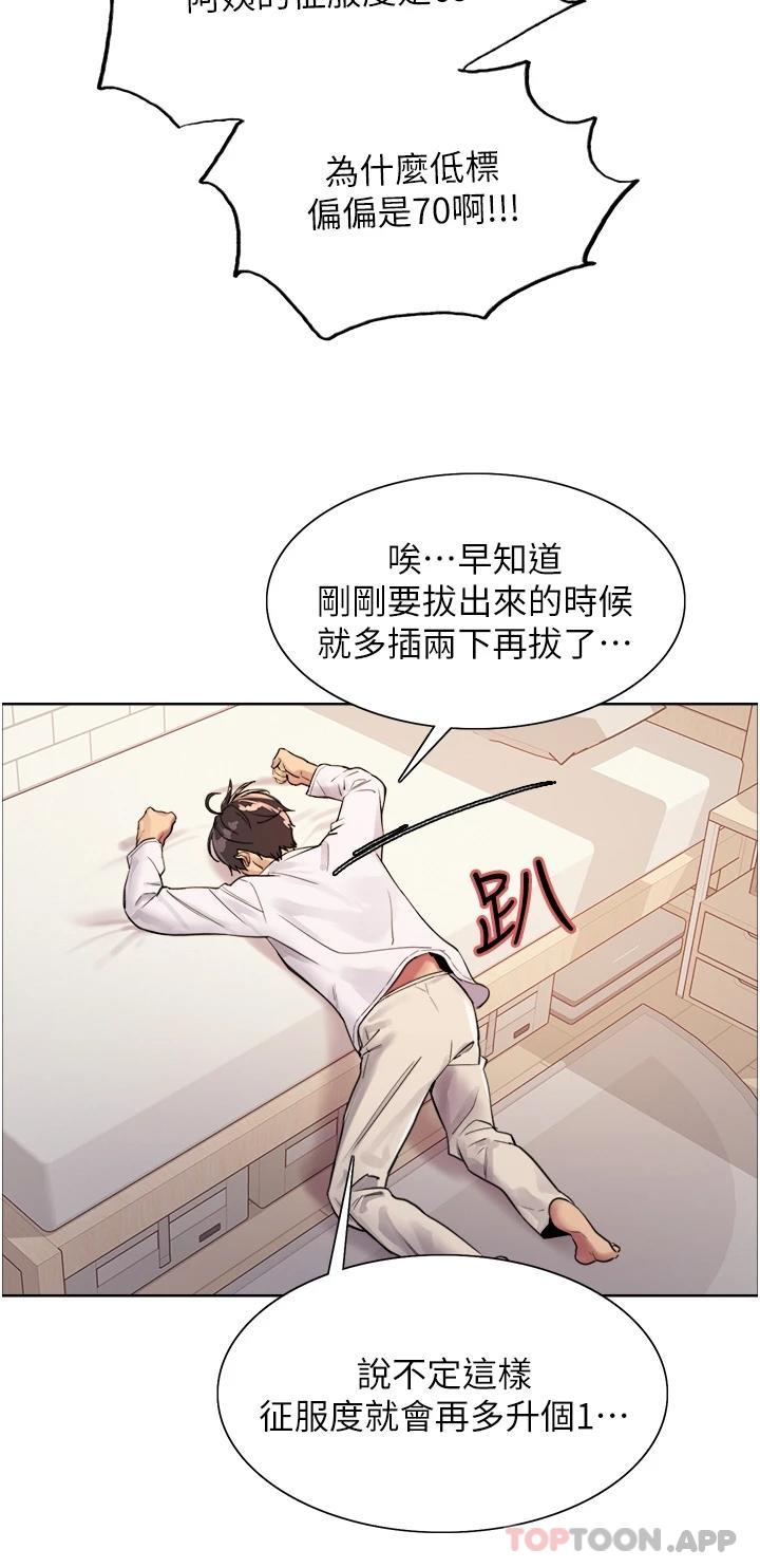 [韩国漫画] 色轮眼 奇幻,女学生,巨乳大奶#[58P]-24