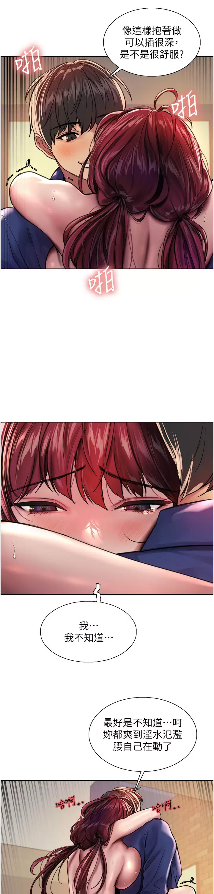 [韩国漫画] 色轮眼 奇幻,女学生,巨乳大奶#[45P]-32