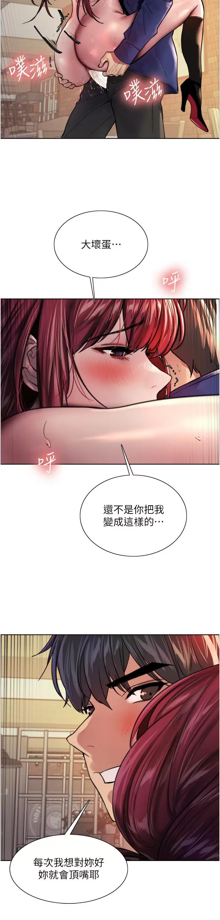 [韩国漫画] 色轮眼 奇幻,女学生,巨乳大奶#[45P]-33