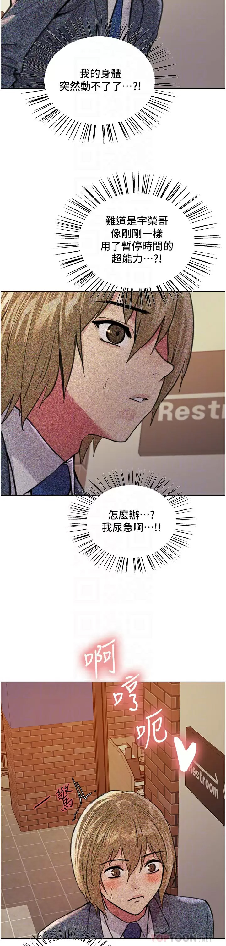 [韩国漫画] 色轮眼 奇幻,女学生,巨乳大奶#[45P]-6