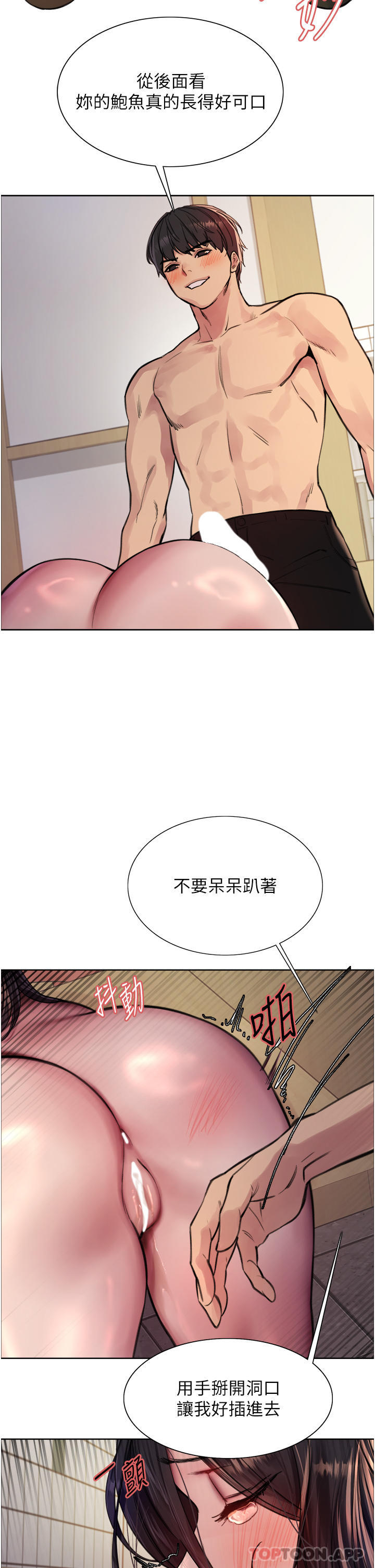 [韩国漫画] 色轮眼 奇幻,女学生,巨乳大奶#[45P]-24