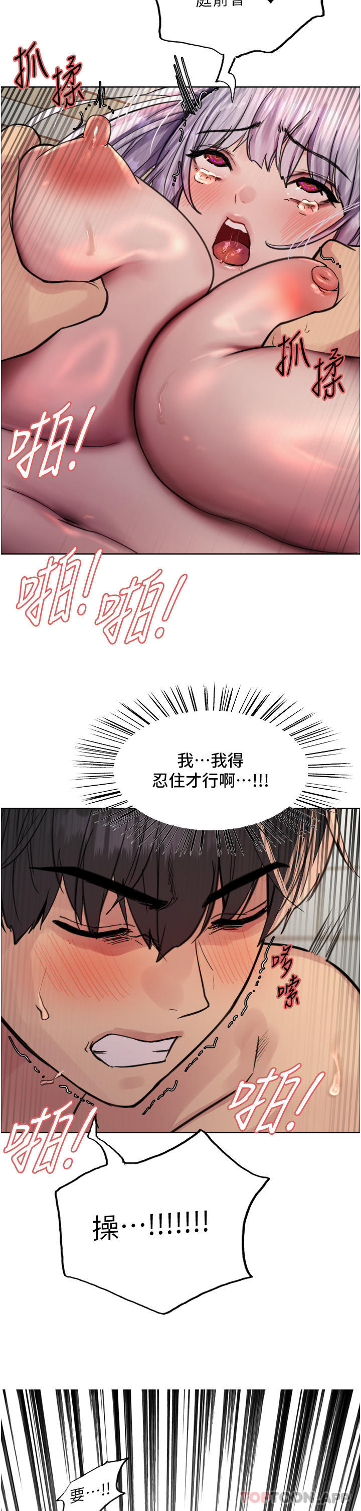 [韩国漫画] 色轮眼 奇幻,女学生,巨乳大奶#[41P]-2