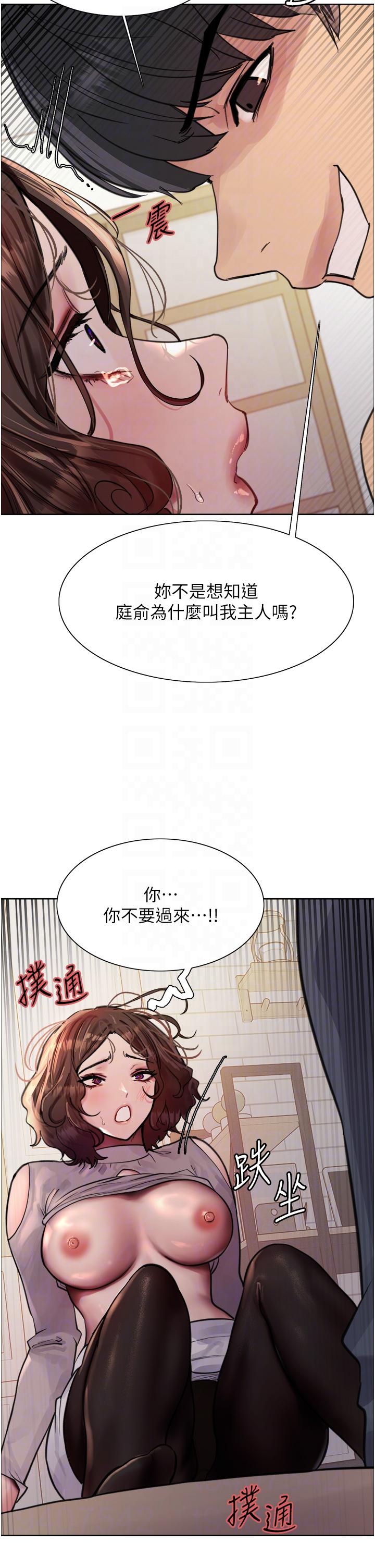 [韩国漫画] 色轮眼 奇幻,女学生,巨乳大奶#[39P]-16