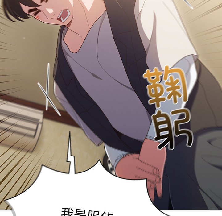 [韩国漫画] 请把女儿交给我 剧情,女学生#[202P]-104