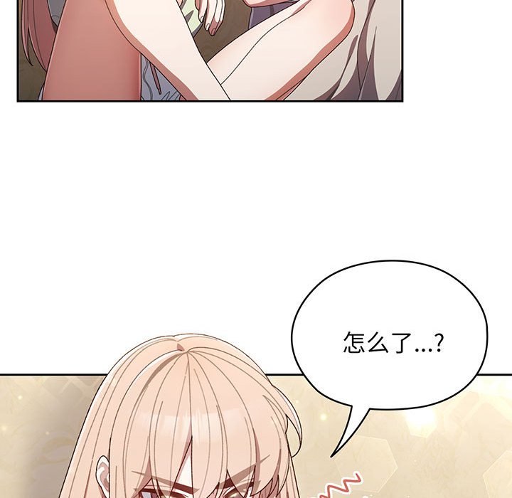 [韩国漫画] 请把女儿交给我 剧情,女学生#[202P]-113